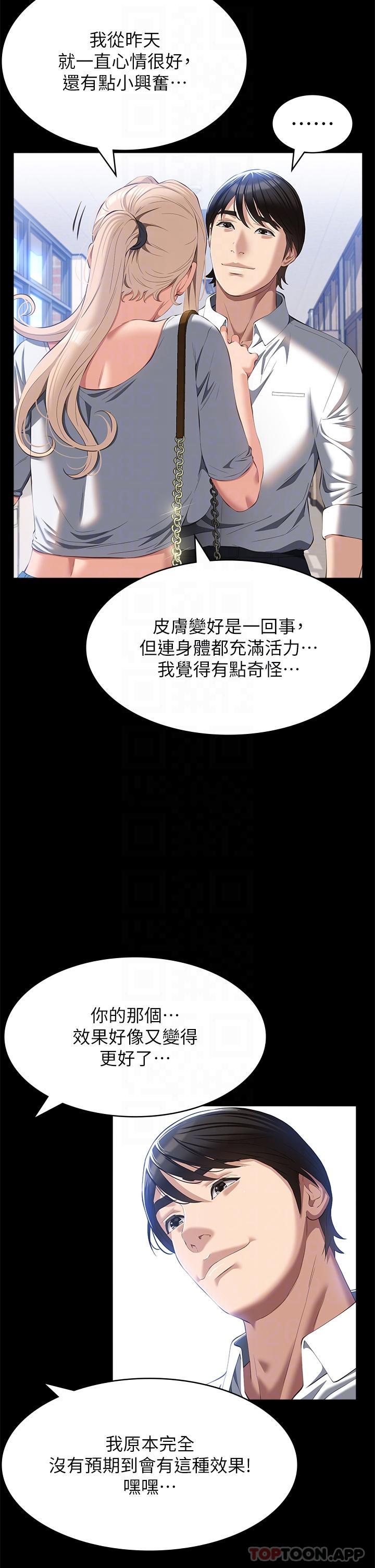 第55话-履历表2.0-万能履历表-EOLKKI,六月,月九千（第9张）