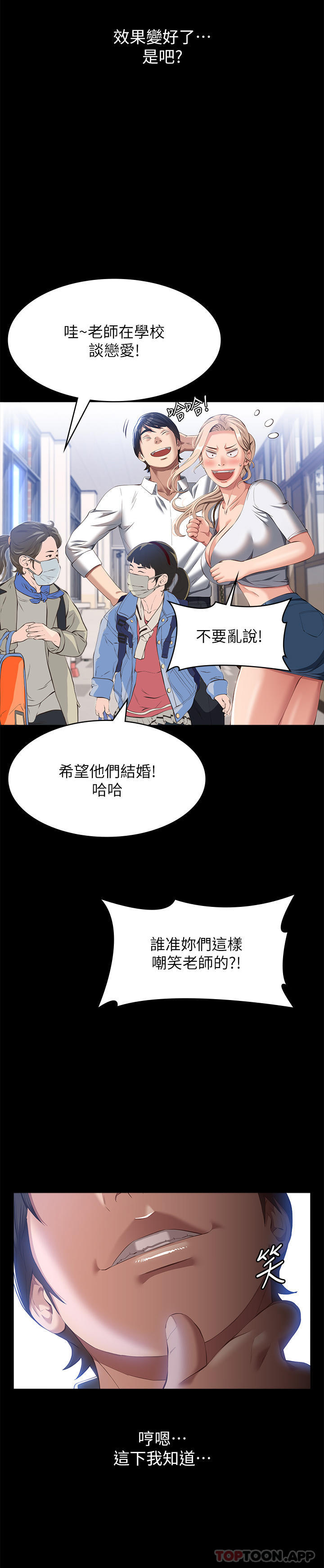 第55话-履历表2.0-万能履历表-EOLKKI,六月,月九千（第10张）