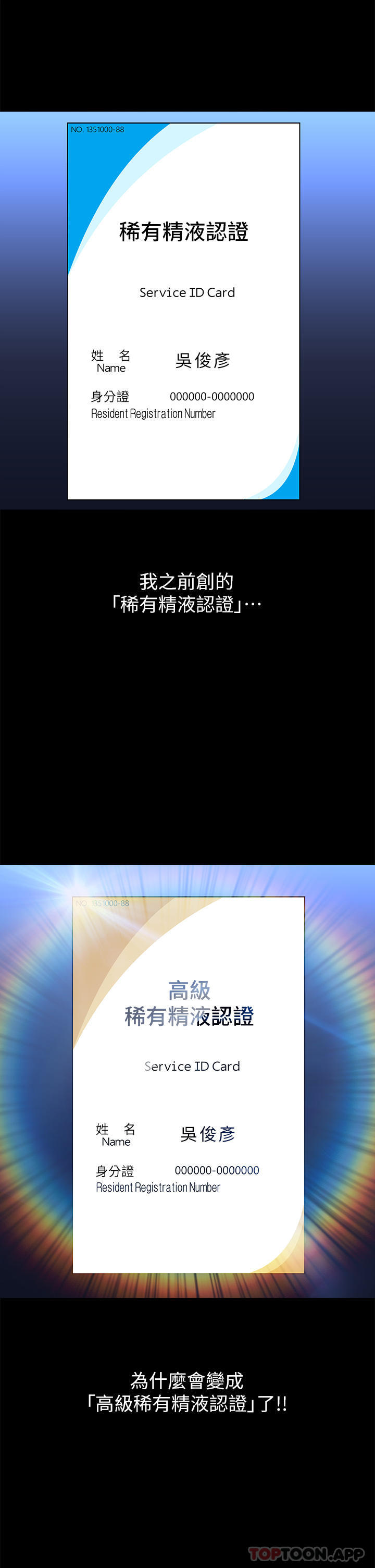 第55话-履历表2.0-万能履历表-EOLKKI,六月,月九千（第11张）