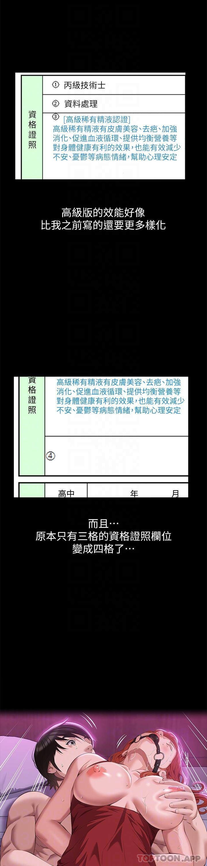 第55话-履历表2.0-万能履历表-EOLKKI,六月,月九千（第12张）
