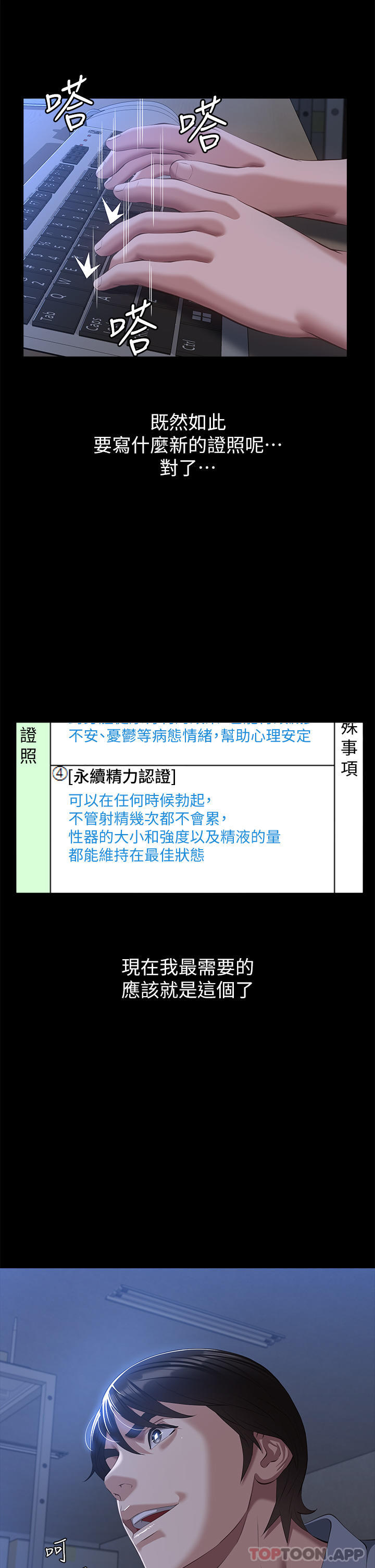 第55话-履历表2.0-万能履历表-EOLKKI,六月,月九千（第16张）