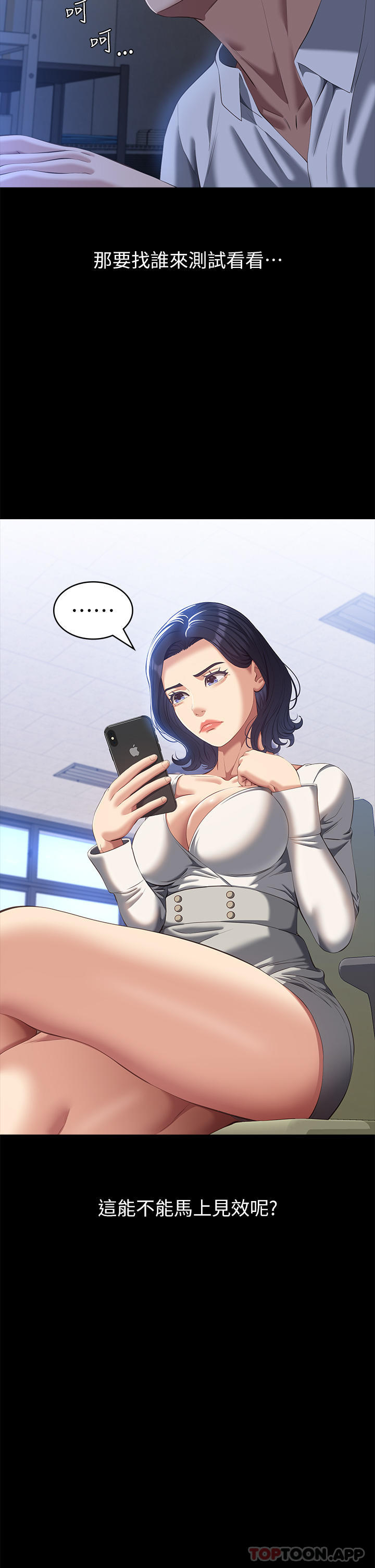 第55话-履历表2.0-万能履历表-EOLKKI,六月,月九千（第17张）