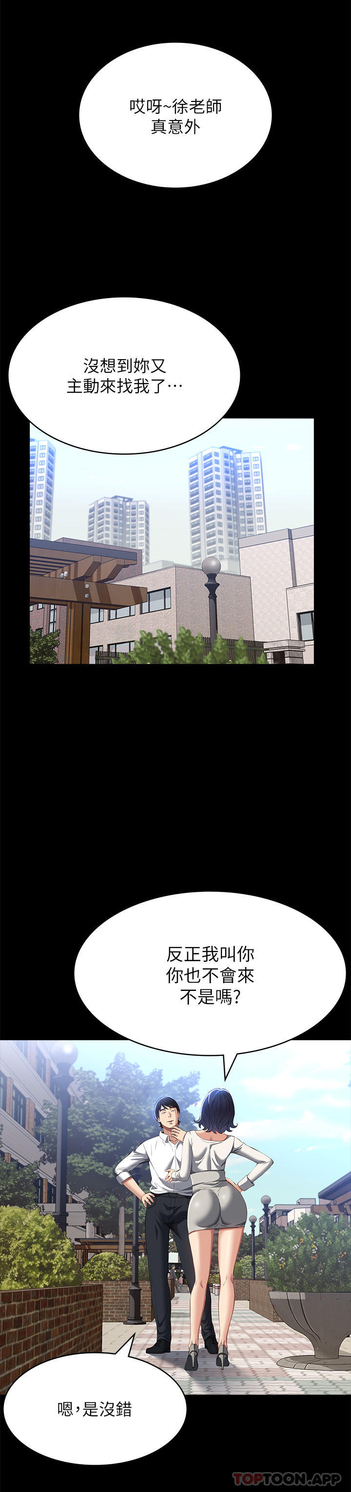 第55话-履历表2.0-万能履历表-EOLKKI,六月,月九千（第18张）