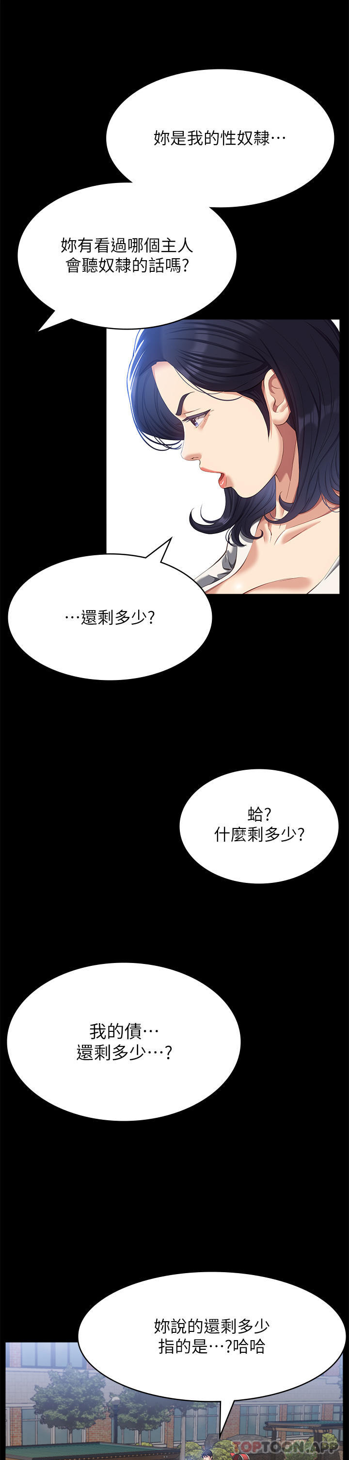 第55话-履历表2.0-万能履历表-EOLKKI,六月,月九千（第19张）