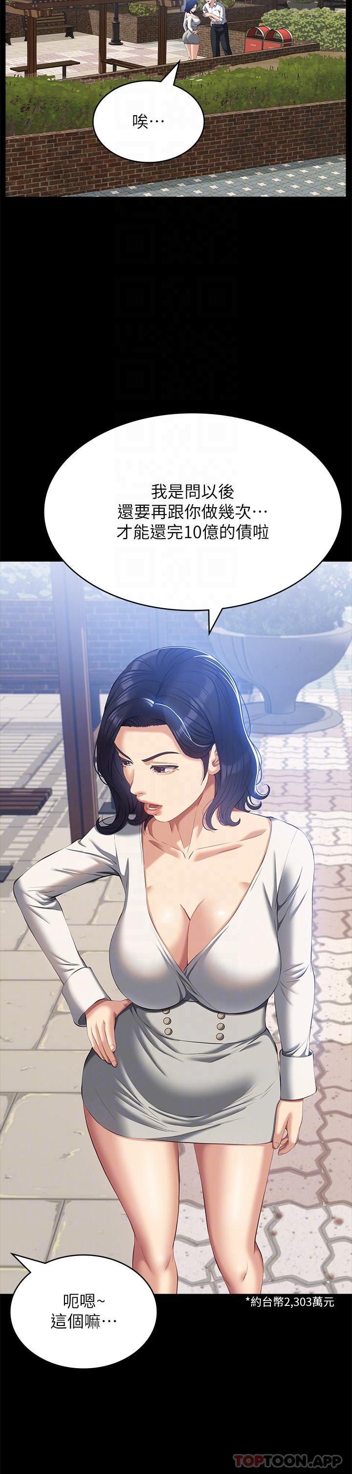 第55话-履历表2.0-万能履历表-EOLKKI,六月,月九千（第20张）