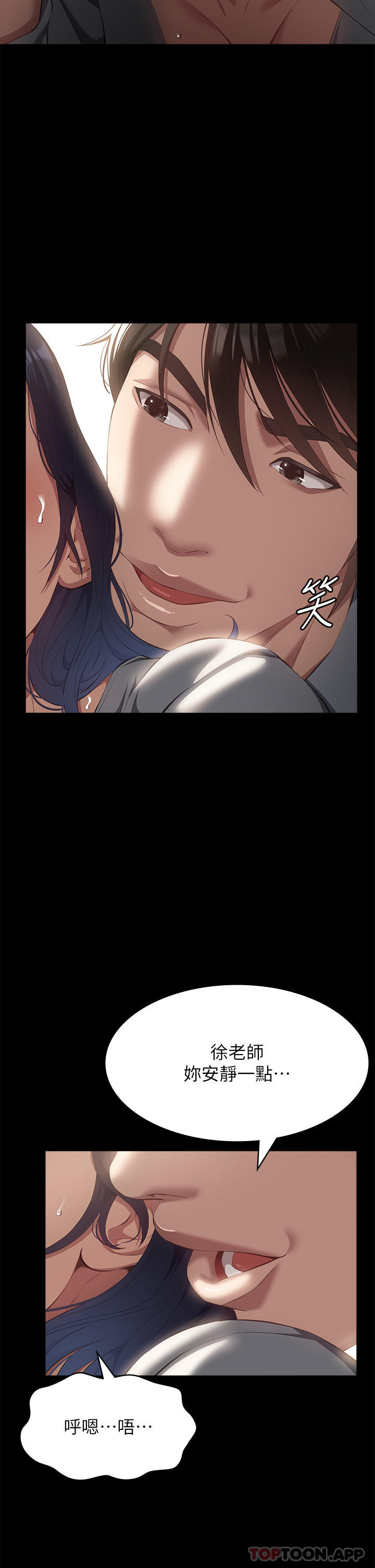 第57话-徐老师，妳叫太大声了-万能履历表-EOLKKI,六月,月九千（第8张）
