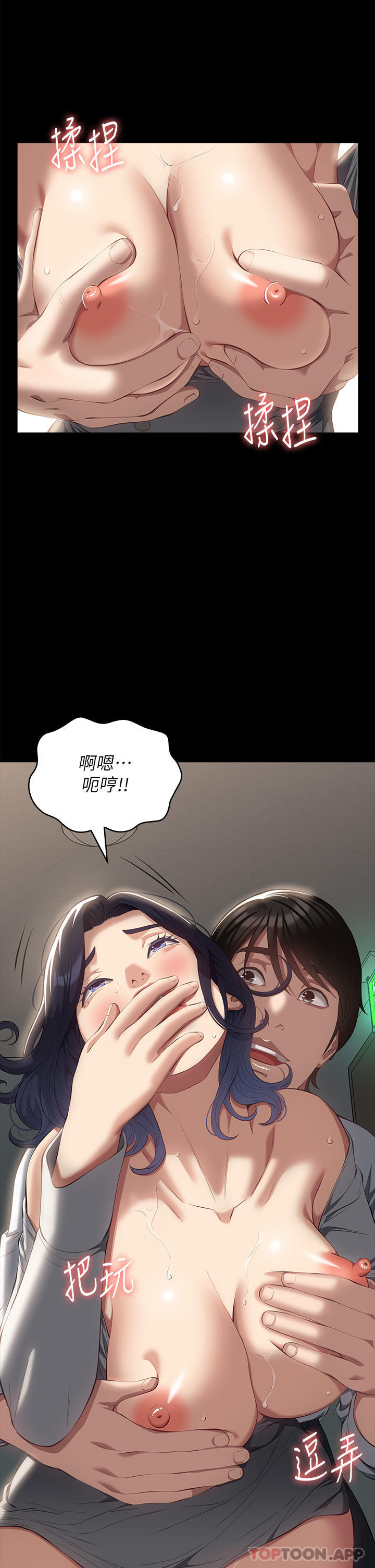 第57话-徐老师，妳叫太大声了-万能履历表-EOLKKI,六月,月九千（第11张）