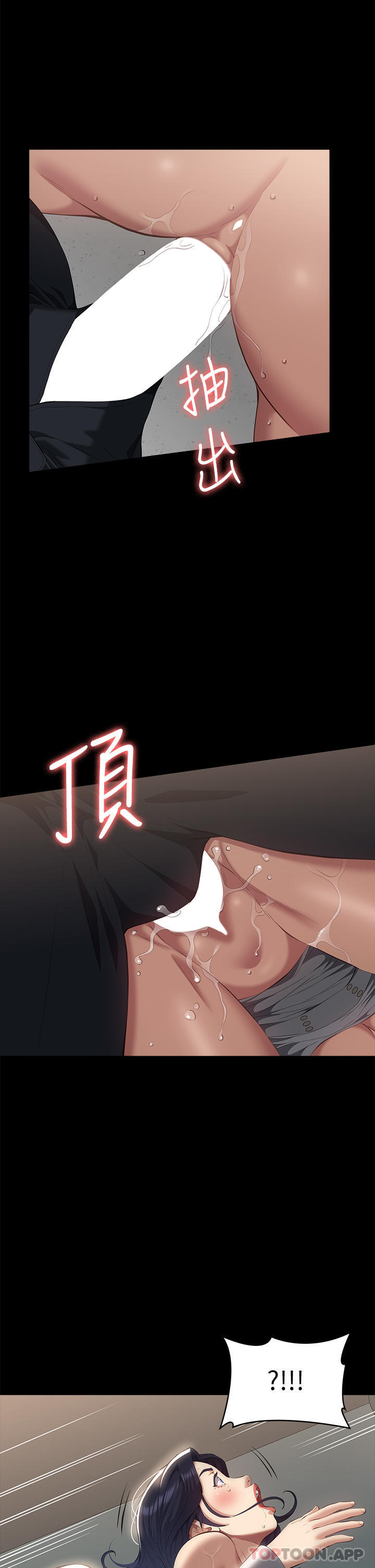第57话-徐老师，妳叫太大声了-万能履历表-EOLKKI,六月,月九千（第15张）