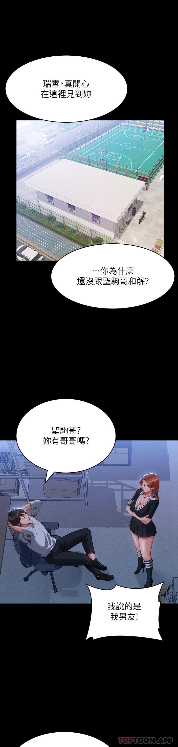 第58话-朱老师的原味内裤…-万能履历表-EOLKKI,六月,月九千（第5张）