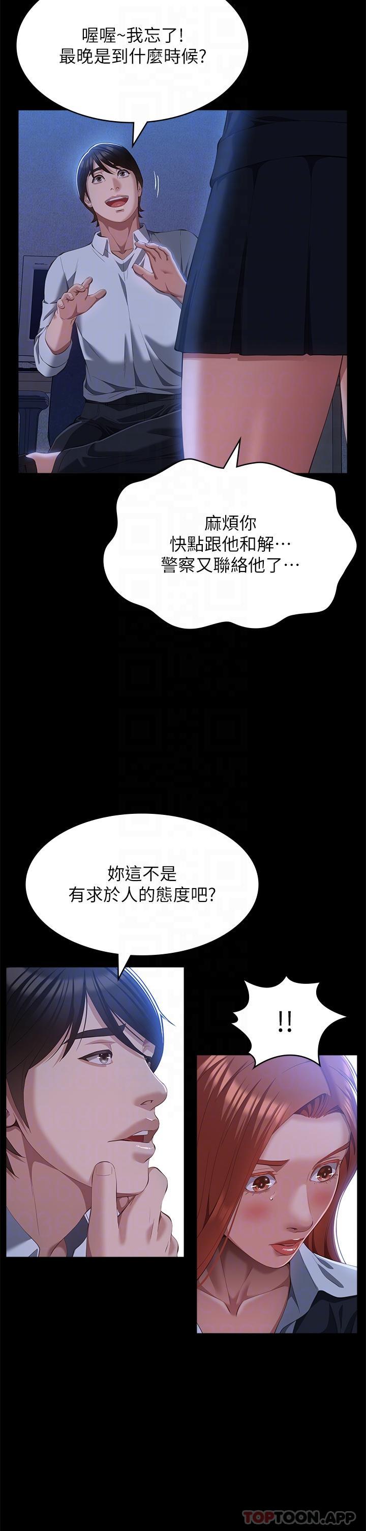 第58话-朱老师的原味内裤…-万能履历表-EOLKKI,六月,月九千（第6张）