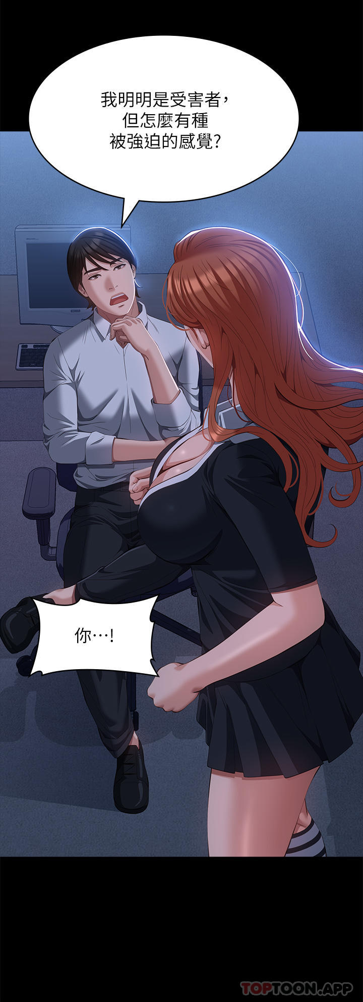 第58话-朱老师的原味内裤&hellip;-万能履历表-EOLKKI,六月,月九千（第7张）