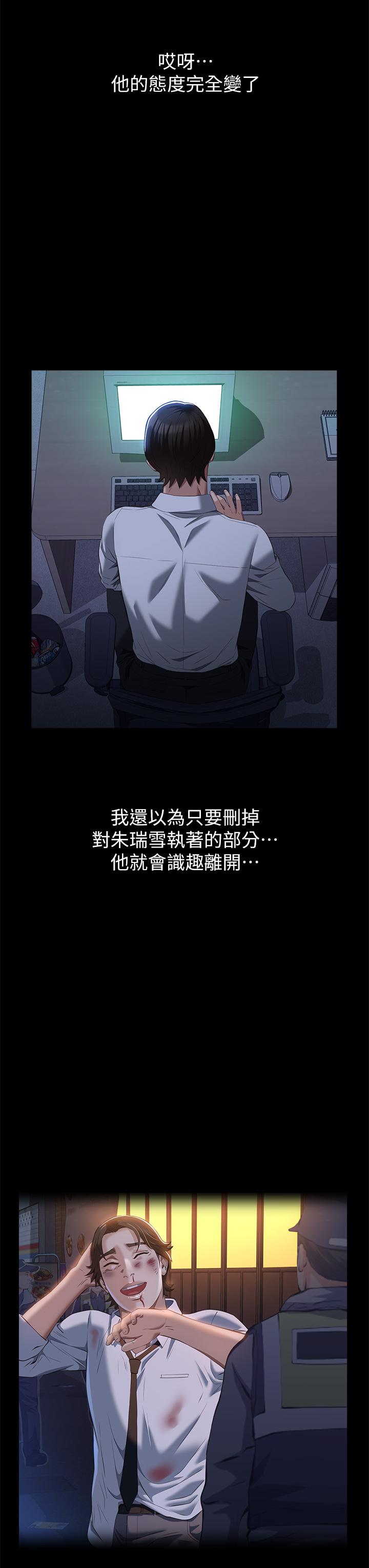 第59话-掉入3P陷阱的猎物-万能履历表-EOLKKI,六月,月九千（第9张）