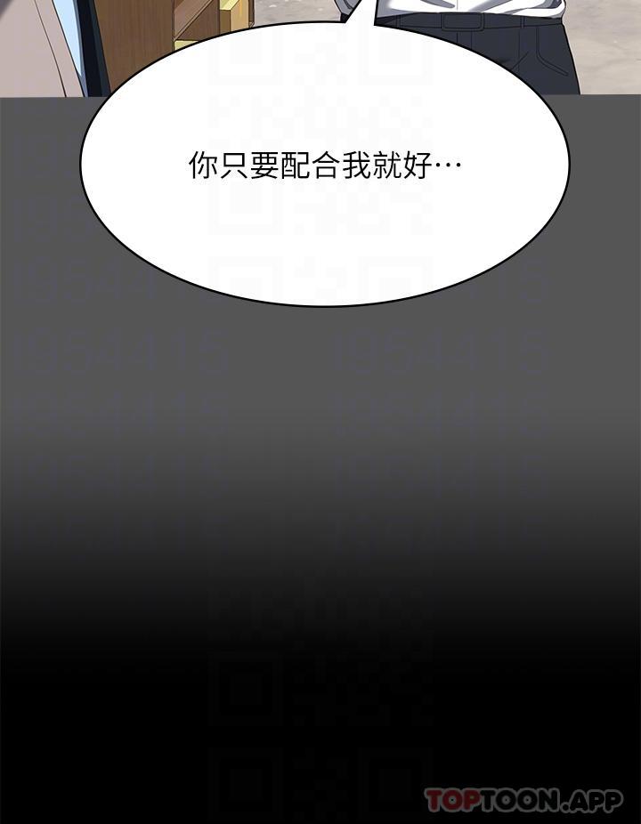 第60话-不情愿的3P初体验-万能履历表-EOLKKI,六月,月九千（第9张）