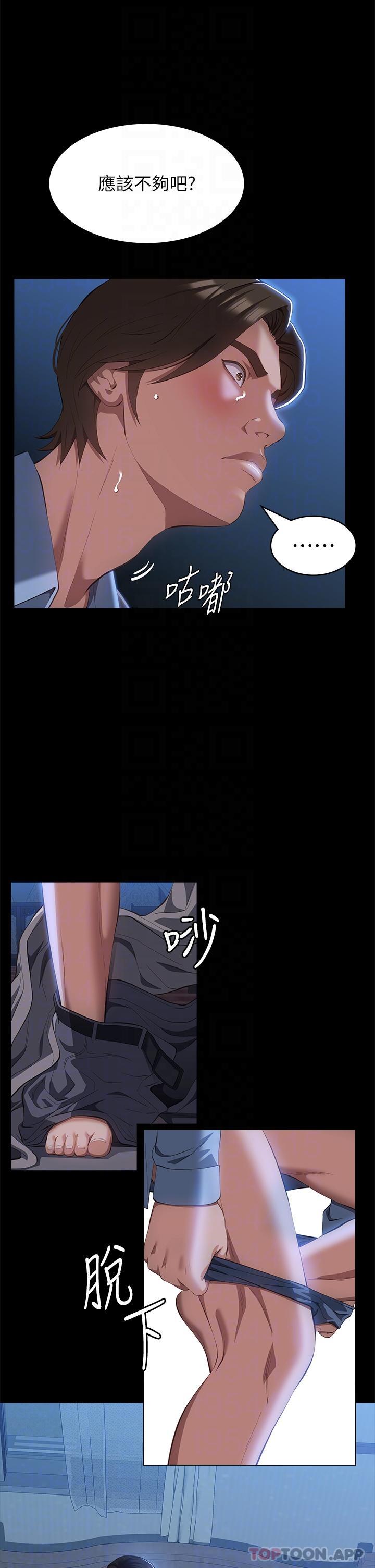 第60话-不情愿的3P初体验-万能履历表-EOLKKI,六月,月九千（第13张）
