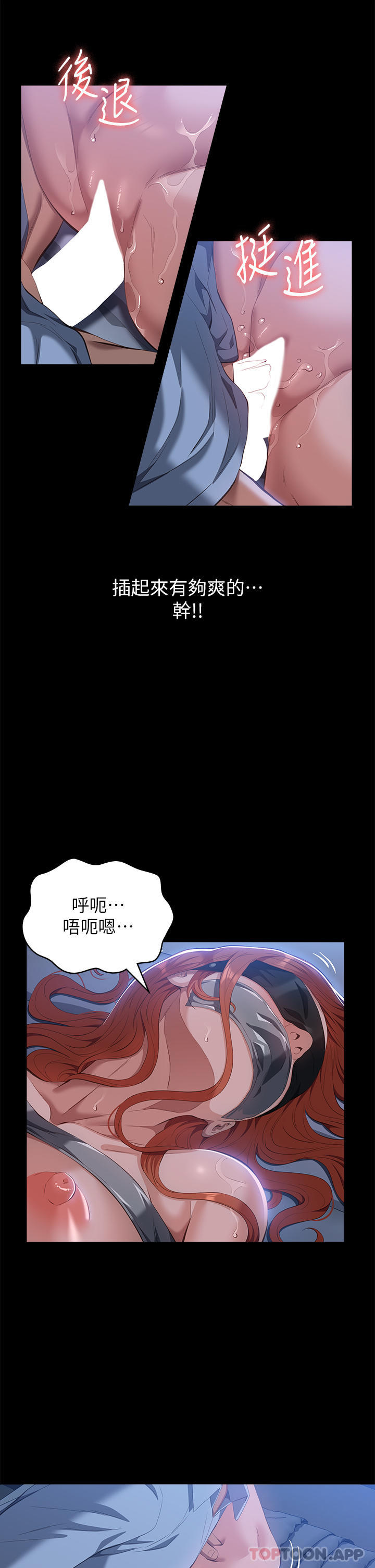 第60话-不情愿的3P初体验-万能履历表-EOLKKI,六月,月九千（第19张）