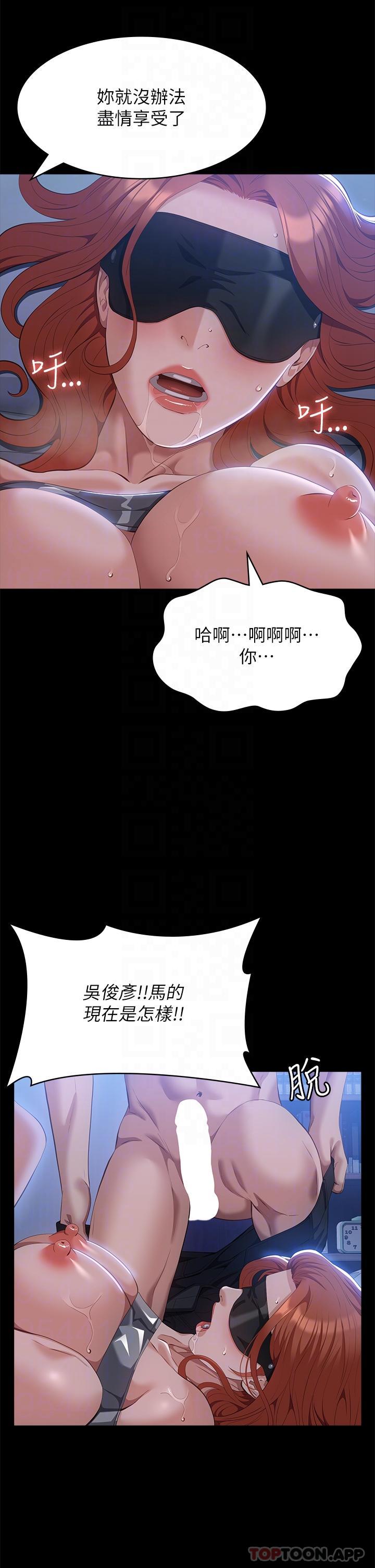 第60话-不情愿的3P初体验-万能履历表-EOLKKI,六月,月九千（第25张）