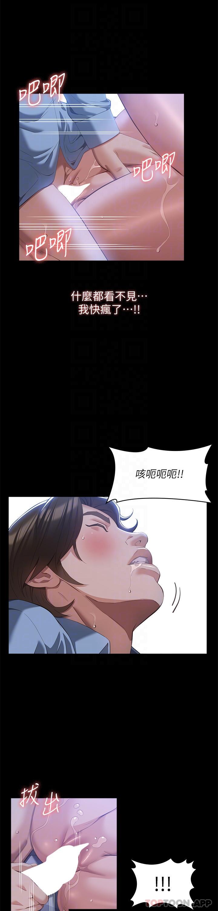 第60话-不情愿的3P初体验-万能履历表-EOLKKI,六月,月九千（第31张）