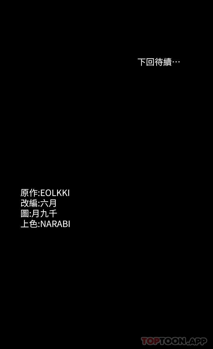第60话-不情愿的3P初体验-万能履历表-EOLKKI,六月,月九千（第47张）