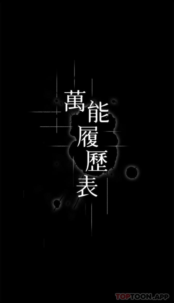 第61话-被干到失神-万能履历表-EOLKKI,六月,月九千（第4张）