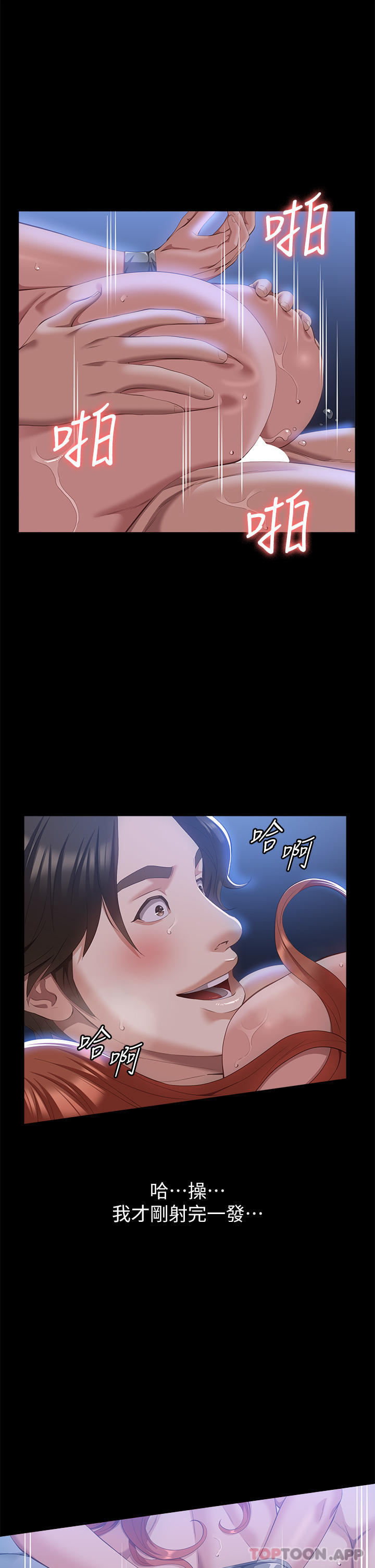第61话-被干到失神-万能履历表-EOLKKI,六月,月九千（第5张）