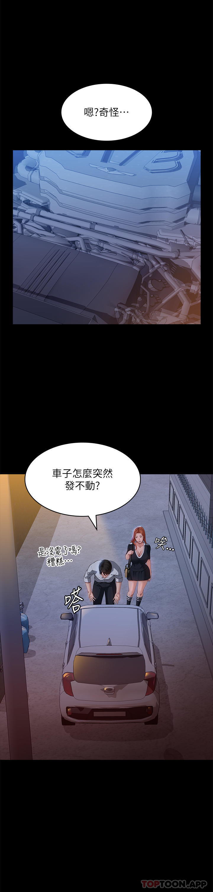第62话-在电车上湿了-万能履历表-EOLKKI,六月,月九千（第8张）
