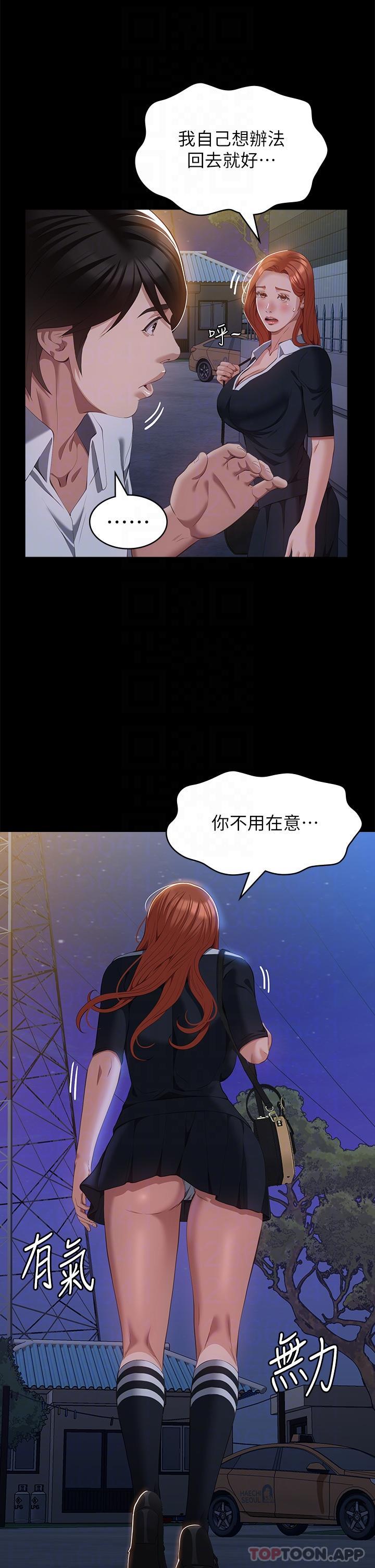 第62话-在电车上湿了-万能履历表-EOLKKI,六月,月九千（第10张）
