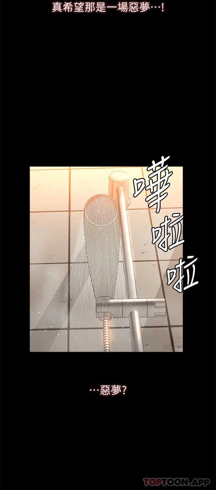 第63话-在人潮中口爆-万能履历表-EOLKKI,六月,月九千（第3张）