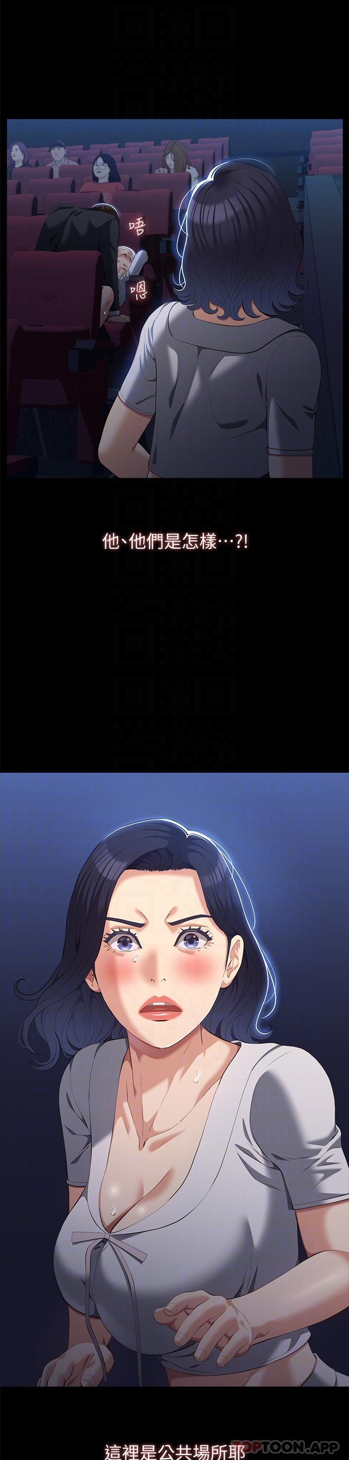 第65话-出现在老公面前的吴俊彦-万能履历表-EOLKKI,六月,月九千（第6张）
