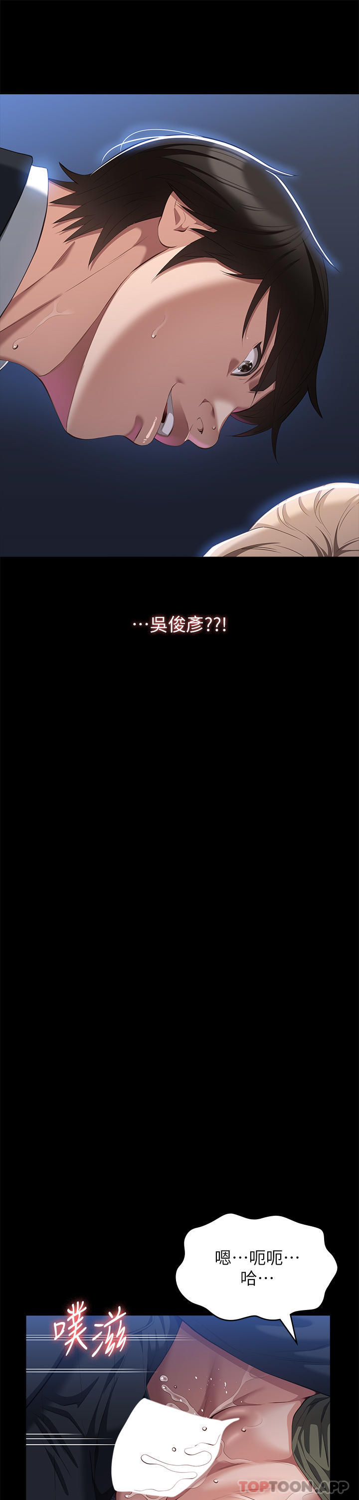 第65话-出现在老公面前的吴俊彦-万能履历表-EOLKKI,六月,月九千（第8张）
