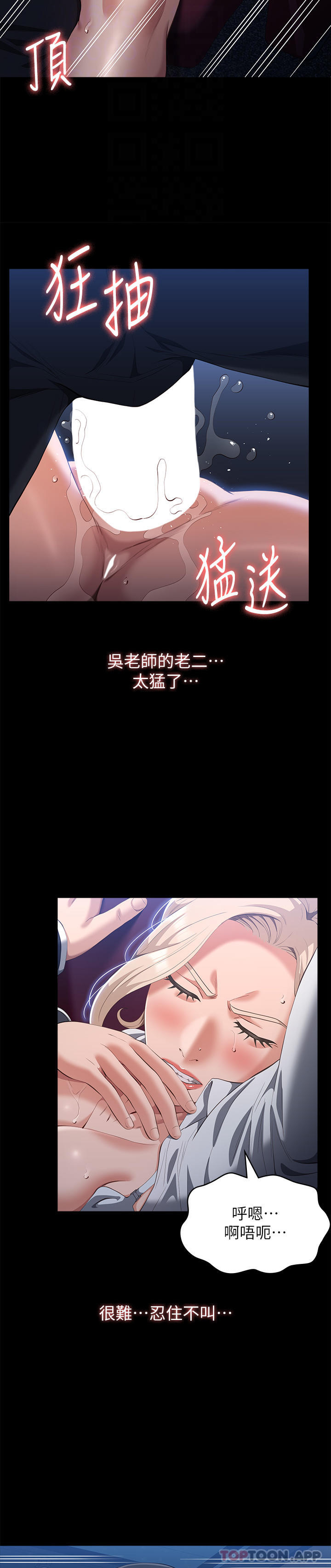 第65话-出现在老公面前的吴俊彦-万能履历表-EOLKKI,六月,月九千（第10张）