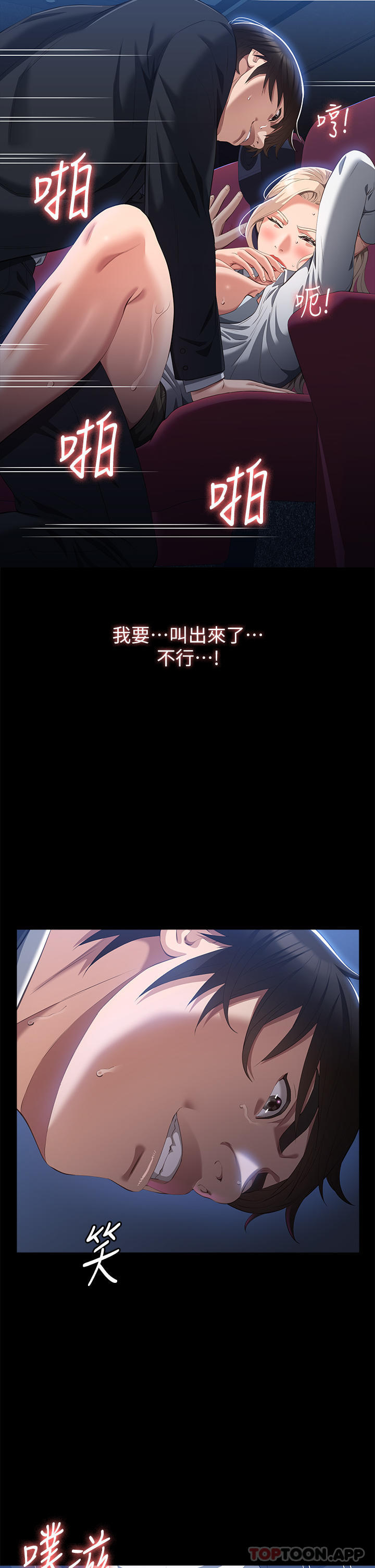 第65话-出现在老公面前的吴俊彦-万能履历表-EOLKKI,六月,月九千（第11张）