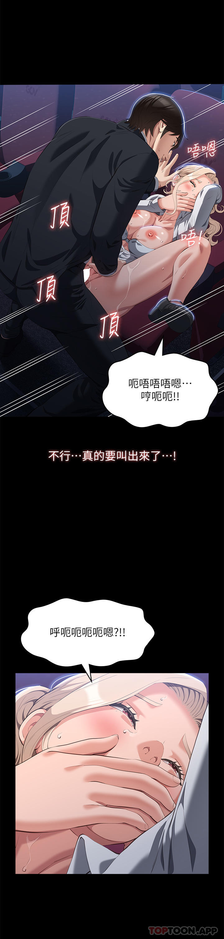 第65话-出现在老公面前的吴俊彦-万能履历表-EOLKKI,六月,月九千（第14张）