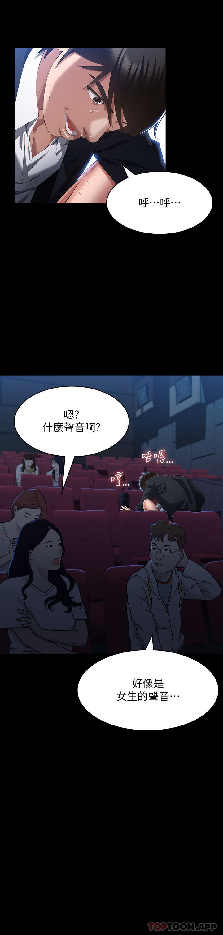 第65话-出现在老公面前的吴俊彦-万能履历表-EOLKKI,六月,月九千（第16张）
