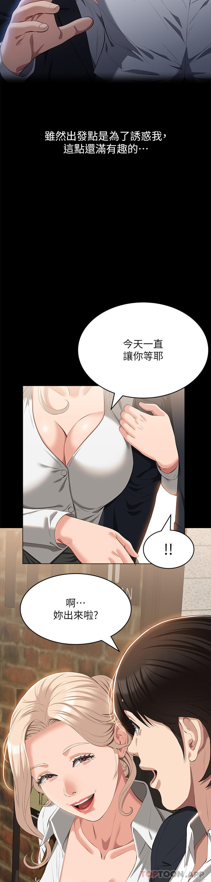 第65话-出现在老公面前的吴俊彦-万能履历表-EOLKKI,六月,月九千（第19张）