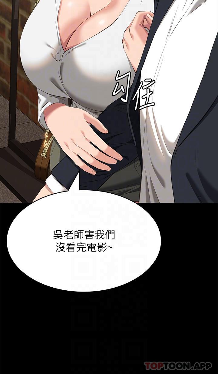 第65话-出现在老公面前的吴俊彦-万能履历表-EOLKKI,六月,月九千（第20张）