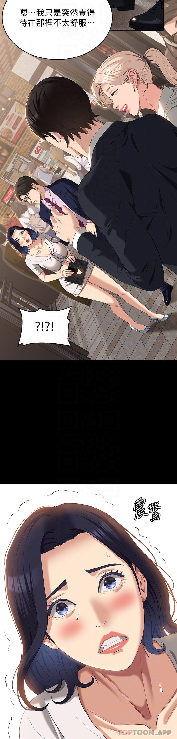 第65话-出现在老公面前的吴俊彦-万能履历表-EOLKKI,六月,月九千（第22张）