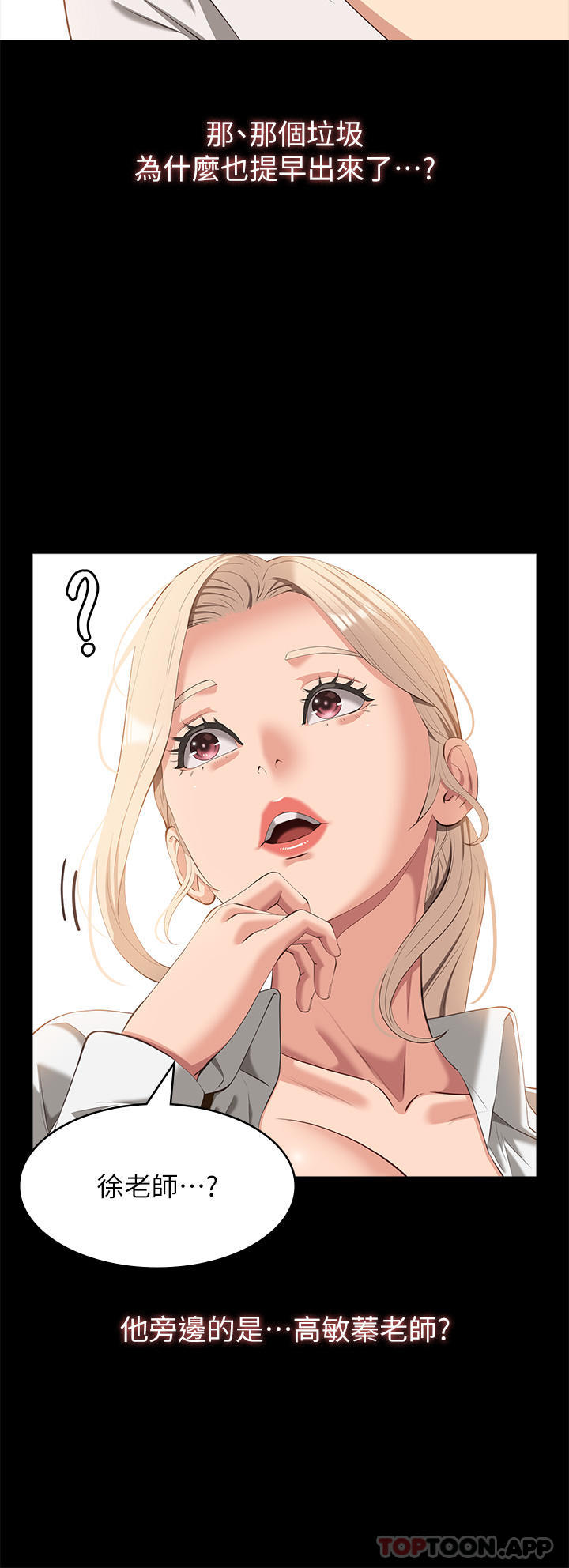 第65话-出现在老公面前的吴俊彦-万能履历表-EOLKKI,六月,月九千（第23张）