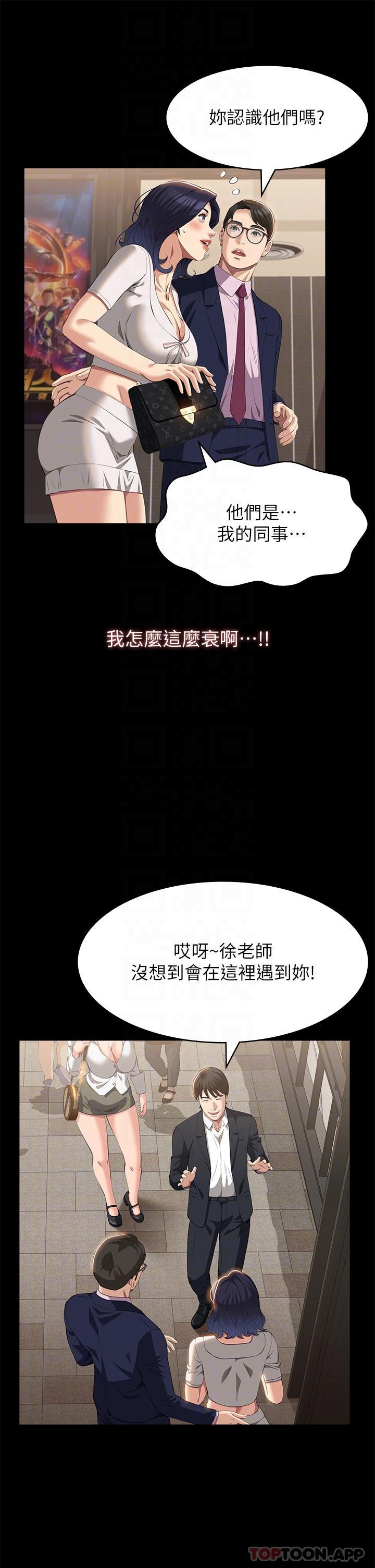 第65话-出现在老公面前的吴俊彦-万能履历表-EOLKKI,六月,月九千（第24张）