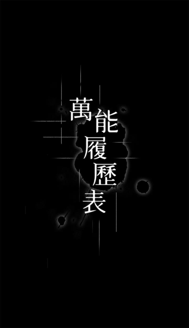 第66话-被跳蛋震到放声浪叫-万能履历表-EOLKKI,六月,月九千（第3张）