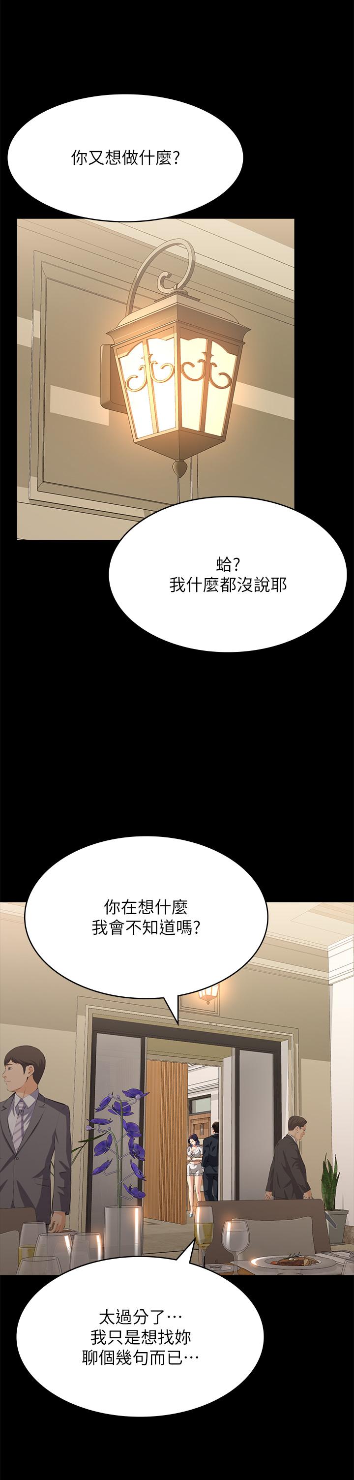 第66话-被跳蛋震到放声浪叫-万能履历表-EOLKKI,六月,月九千（第4张）