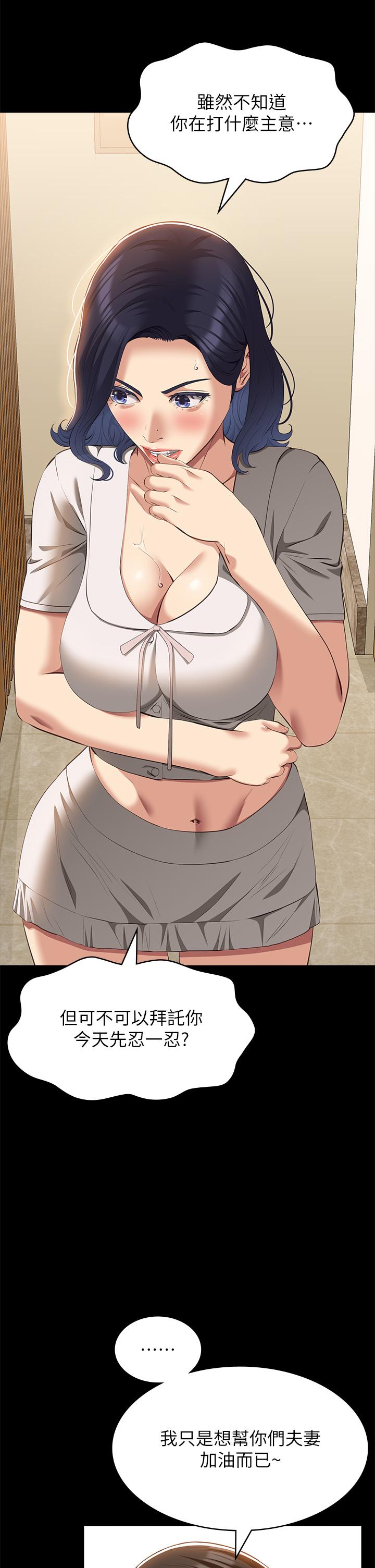 第66话-被跳蛋震到放声浪叫-万能履历表-EOLKKI,六月,月九千（第7张）