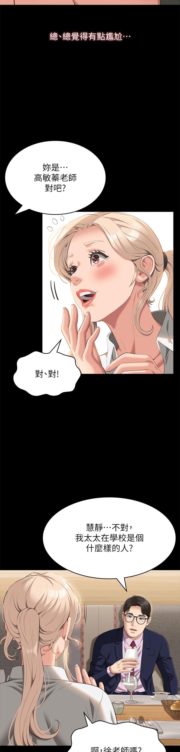 第66话-被跳蛋震到放声浪叫-万能履历表-EOLKKI,六月,月九千（第11张）