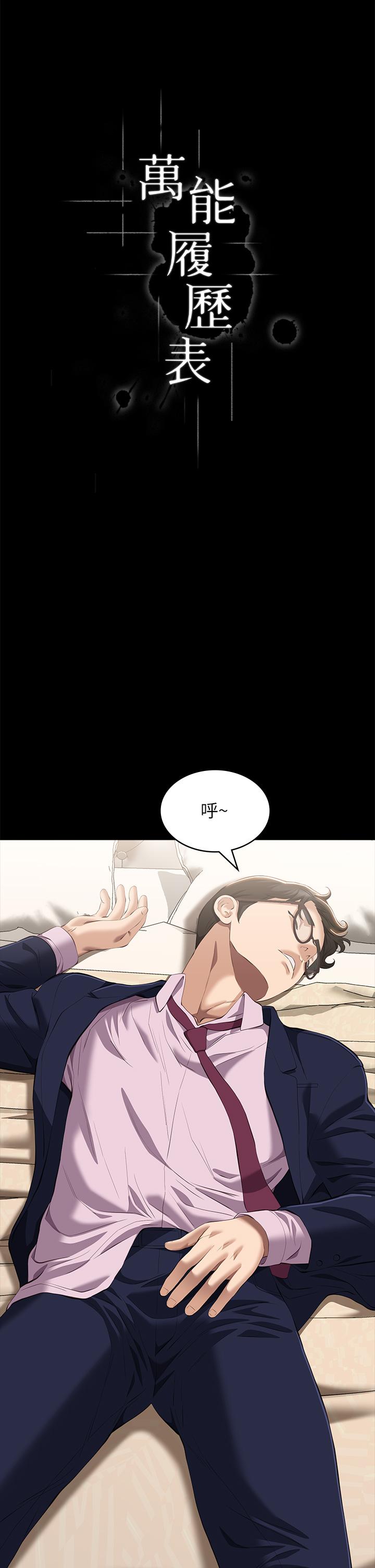 第67话-在老公旁边被硬上-万能履历表-EOLKKI,六月,月九千（第7张）