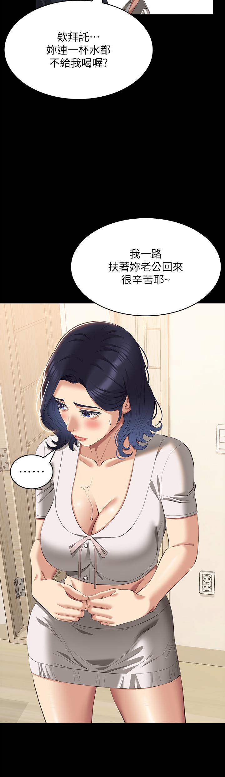 第67话-在老公旁边被硬上-万能履历表-EOLKKI,六月,月九千（第9张）