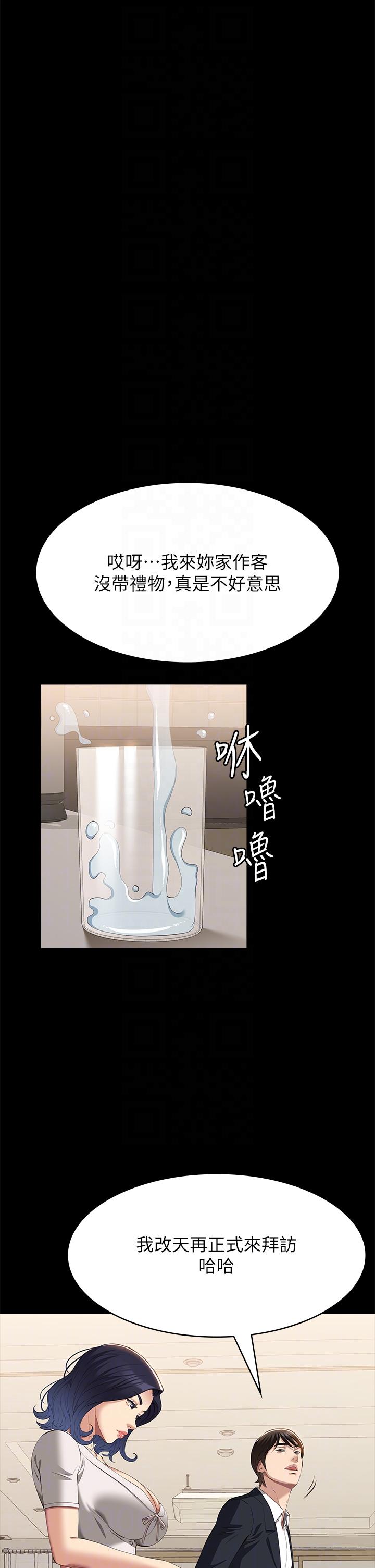 第67话-在老公旁边被硬上-万能履历表-EOLKKI,六月,月九千（第10张）