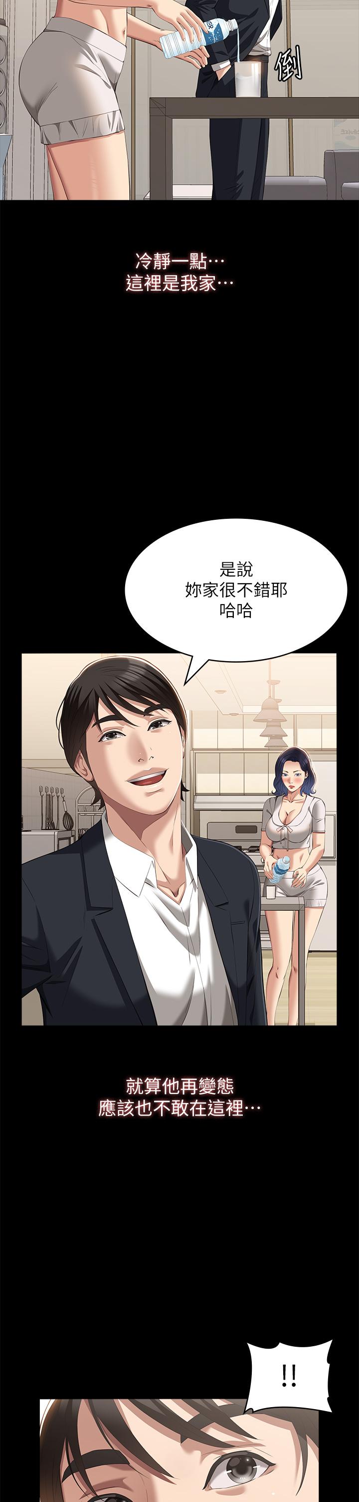 第67话-在老公旁边被硬上-万能履历表-EOLKKI,六月,月九千（第11张）
