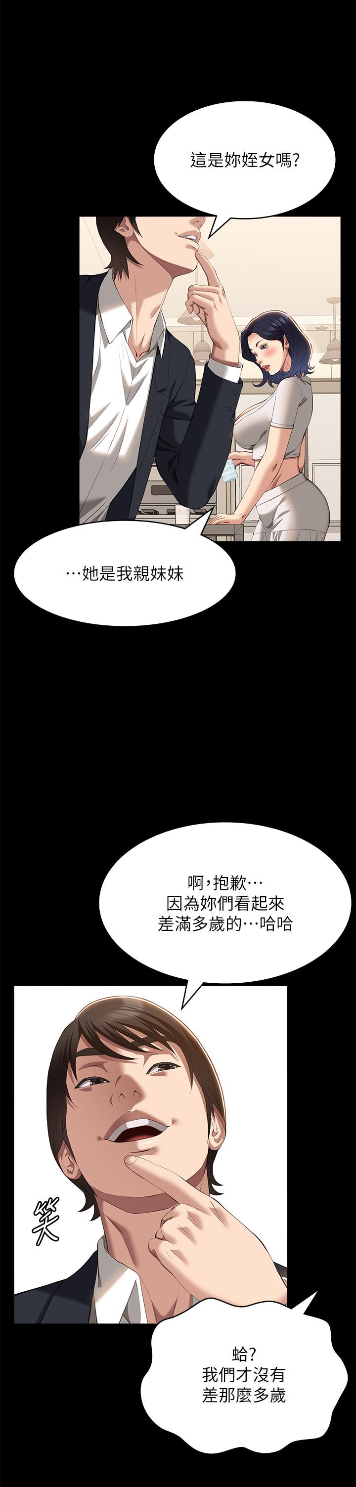 第67话-在老公旁边被硬上-万能履历表-EOLKKI,六月,月九千（第13张）
