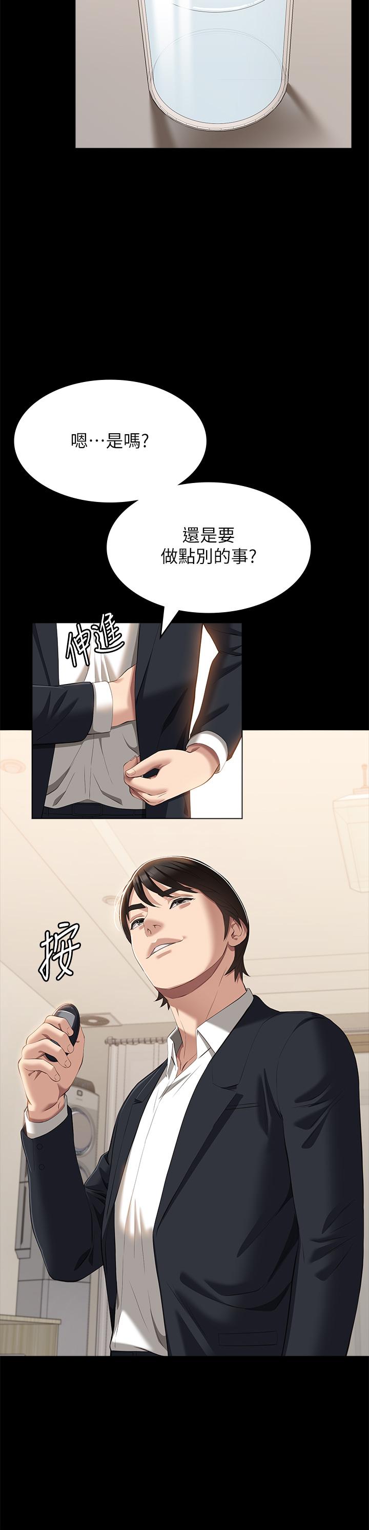 第67话-在老公旁边被硬上-万能履历表-EOLKKI,六月,月九千（第15张）