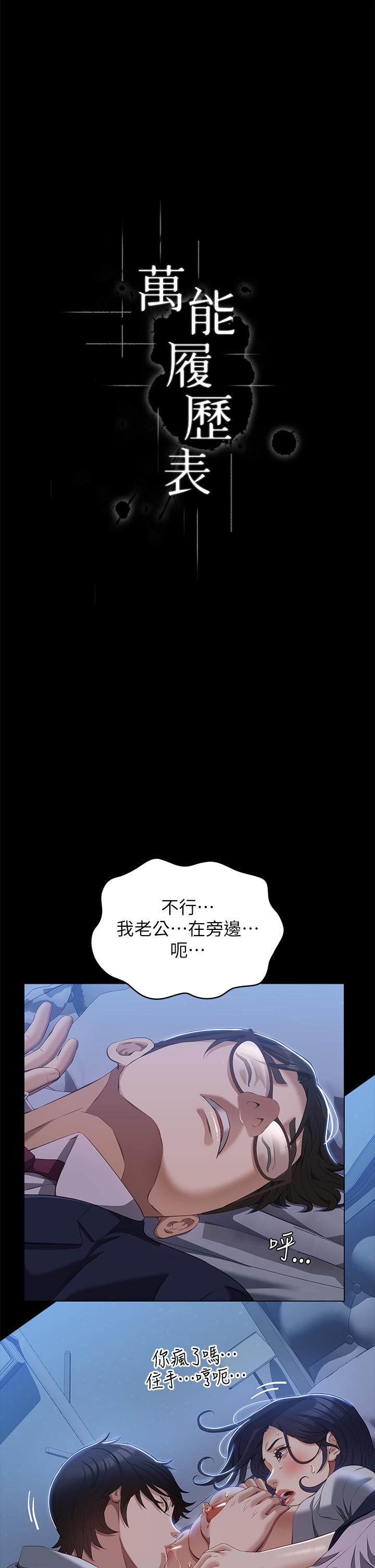 第68话-老公…你千万别醒…-万能履历表-EOLKKI,六月,月九千（第5张）