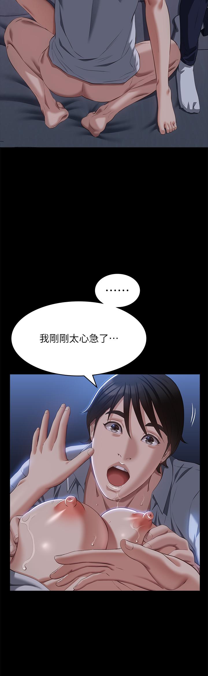 第68话-老公…你千万别醒…-万能履历表-EOLKKI,六月,月九千（第7张）